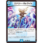 エナジー・Re:ライト【C】(23BD7 59/60 エキサイティング・デュエパ・デッキ ネゴシエートの偽衒学者【DM23-BD7】)