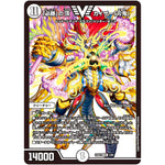 「必勝」の頂 カイザー「刃鬼」【VIC】(23EX1 1/84 大感謝祭 ビクトリーBEST【DM23-EX1】)