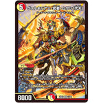 ヴァルキリアス・武者・ムサシ「弐天」【SR】(23EX1 13/84 大感謝祭 ビクトリーBEST【DM23-EX1】)