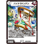 バイナラドンデン【VR】(23EX1 16/84 大感謝祭 ビクトリーBEST【DM23-EX1】)