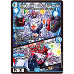 「合体」の頂 アクア・TITAAANS/「必殺!ジェット・カスケード・アタック!!」【VR】(23EX1 17/84 大感謝祭 ビクトリーBEST【DM23-EX1】)