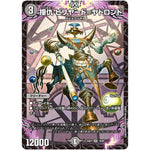 撞仇 ビリヤード=ヤドロンド【VR】(23EX1 19/84 大感謝祭 ビクトリーBEST【DM23-EX1】)