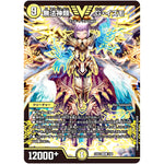 無法神類 G・イズモ【VIC】(23EX1 2/84 大感謝祭 ビクトリーBEST【DM23-EX1】)