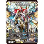 偽神類 ゾロスター【VR】(23EX1 23/84 大感謝祭 ビクトリーBEST【DM23-EX1】)