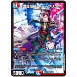 強瀾怒闘 キューブリック【VR】(23EX1 26/84 大感謝祭 ビクトリーBEST【DM23-EX1】)