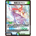 鬼羅王女プリン【VR】(23EX1 27/84 大感謝祭 ビクトリーBEST【DM23-EX1】)