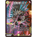 双魔左機 ミルク【R】(23EX1 31/84 大感謝祭 ビクトリーBEST【DM23-EX1】)