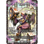 サーイ=サイクル【R】(23EX1 37/84 大感謝祭 ビクトリーBEST【DM23-EX1】)