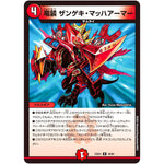竜装 ザンゲキ・マッハアーマー【R】(23EX1 40/84 大感謝祭 ビクトリーBEST【DM23-EX1】)