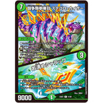 闘争類拳嘩目 ステゴロ・カイザー/お清めシャラップ【R】(23EX1 41/84 大感謝祭 ビクトリーBEST【DM23-EX1】)