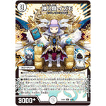 神人類 イズモ【U】(23EX1 47/84 大感謝祭 ビクトリーBEST【DM23-EX1】)