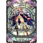 ダーツ=デラアーツ【U】(23EX1 54/84 大感謝祭 ビクトリーBEST【DM23-EX1】)