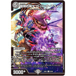 極限右神ダフトパンク・アライブ【U】(23EX1 55/84 大感謝祭 ビクトリーBEST【DM23-EX1】)