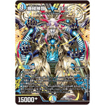 機械神類 ヨミ【VIC】(23EX1 6/84 大感謝祭 ビクトリーBEST【DM23-EX1】)