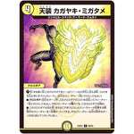 天装 カガヤキ・ミガタメ【C】(23EX1 66/84 大感謝祭 ビクトリーBEST【DM23-EX1】)