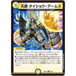 天装 タイショウ・アームズ【C】(23EX1 67/84 大感謝祭 ビクトリーBEST【DM23-EX1】)