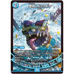 堕呪 ボックドゥ【C】(23EX1 68/84 大感謝祭 ビクトリーBEST【DM23-EX1】)