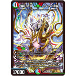 「勝利」の頂カイザー「刃鬼」【VIC】(23EX1 7/84 大感謝祭 ビクトリーBEST【DM23-EX1】)