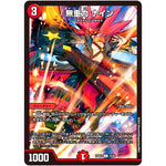 無重力 ナイン【C】(23EX1 75/84 大感謝祭 ビクトリーBEST【DM23-EX1】)