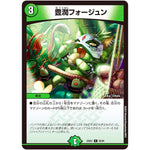 豊潤フォージュン【C】(23EX1 82/84 大感謝祭 ビクトリーBEST【DM23-EX1】)