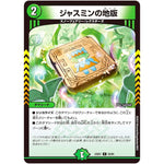 ジャスミンの地版【C】(23EX1 83/84 大感謝祭 ビクトリーBEST【DM23-EX1】)