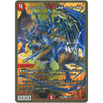 ボルメテウス・武者・ドラゴン「武偉」【VIC】(23EX1 秘3b/秘6 大感謝祭 ビクトリーBEST【DM23-EX1】)