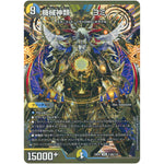 機械神類 ヨミ【VIC】(23EX1 秘4b/秘6 大感謝祭 ビクトリーBEST【DM23-EX1】)