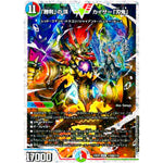 「勝利」の頂カイザー「刃鬼」【VIC】(23EX1 秘5超/秘6 大感謝祭 ビクトリーBEST【DM23-EX1】)