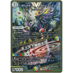 「色災」の頂 カラーレス・レインボー/天上天下輪廻天頂【VIC】(23EX1 秘6b/秘6 大感謝祭 ビクトリーBEST【DM23-EX1】)