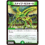 スナイプ・モスキート【C】(23EX2 105/112 頂上決戦!!デュエキングMAX 2023【DM23-EX2】)