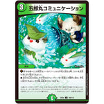 五郎丸コミュニケーション【C】(23EX2 106/112 頂上決戦!!デュエキングMAX 2023【DM23-EX2】)