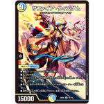 サファイア・ウィズダム【SR】(23EX2 15/112 頂上決戦!!デュエキングMAX 2023【DM23-EX2】)