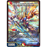 頂上連結 ロッド・ゾージア5th【SR】(23EX2 16/112 頂上決戦!!デュエキングMAX 2023【DM23-EX2】)