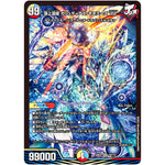 頂上混成 ガリュディアス・モモミーズ’22【SR】(23EX2 19/112 頂上決戦!!デュエキングMAX 2023【DM23-EX2】)