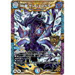 ∞龍 ゲンムエンペラー【KGM】(23EX2 2/112 頂上決戦!!デュエキングMAX 2023【DM23-EX2】)