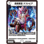 魔壊業皇 デストピア【VR】(23EX2 23/112 頂上決戦!!デュエキングMAX 2023【DM23-EX2】)