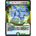 ガイアッシュの海地図【VR】(23EX2 32/112 頂上決戦!!デュエキングMAX 2023【DM23-EX2】)