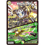 審絆の彩り 喜望/キーボード・アクセス【VR】(23EX2 39/112 頂上決戦!!デュエキングMAX 2023【DM23-EX2】)