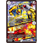 キング・ザ・スロットン7/7777777【SR】(23EX2 4/112 頂上決戦!!デュエキングMAX 2023【DM23-EX2】)