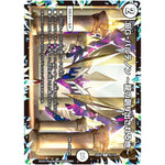 DG-パルテノン ～龍の創り出される地～【R】(23EX2 41/112 頂上決戦!!デュエキングMAX 2023【DM23-EX2】)