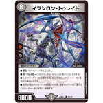 イプシロン・トゥレイト【R】(23EX2 48/112 頂上決戦!!デュエキングMAX 2023【DM23-EX2】)