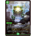 ミステリー・キューブ【R】(23EX2 54/112 頂上決戦!!デュエキングMAX 2023【DM23-EX2】)