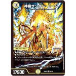 神羅サンダー・ムーン【SR】(23EX2 6/112 頂上決戦!!デュエキングMAX 2023【DM23-EX2】)