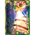 惑星生命体 ラムーン【R】(23EX2 61/112 頂上決戦!!デュエキングMAX 2023【DM23-EX2】)