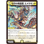 伝印の精霊龍 エメラモンド【U】(23EX2 67/112 頂上決戦!!デュエキングMAX 2023【DM23-EX2】)