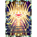 隻眼ノ裁キ【U】(23EX2 68/112 頂上決戦!!デュエキングMAX 2023【DM23-EX2】)