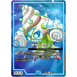 サザン・エー【U】(23EX2 69/112 頂上決戦!!デュエキングMAX 2023【DM23-EX2】)