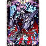 ハンマ＝ダンマ【U】(23EX2 74/112 頂上決戦!!デュエキングMAX 2023【DM23-EX2】)