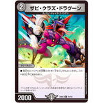 ザビ・クラズ・ドラグーン【U】(23EX2 75/112 頂上決戦!!デュエキングMAX 2023【DM23-EX2】)