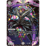 コート=メルゲイト【U】(23EX2 76/112 頂上決戦!!デュエキングMAX 2023【DM23-EX2】)